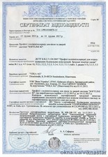 Сертифікат відповідності на профільну систему SoftLine 82 &mdash; Вікна-Стар, ТМ